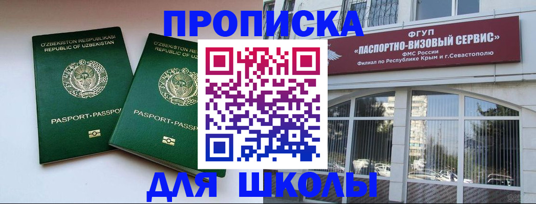 временная прописка в Славянске-на-Кубани