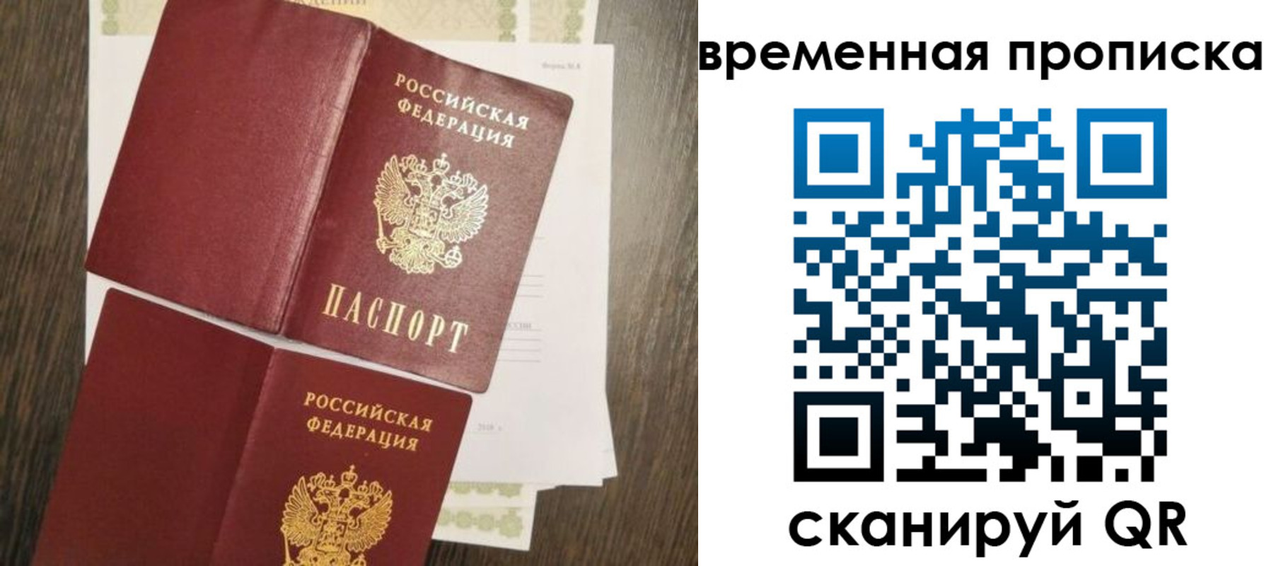 временная регистрация собственник в Славянске-на-Кубани