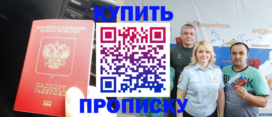 временная регистрация законно в Славянске-на-Кубани