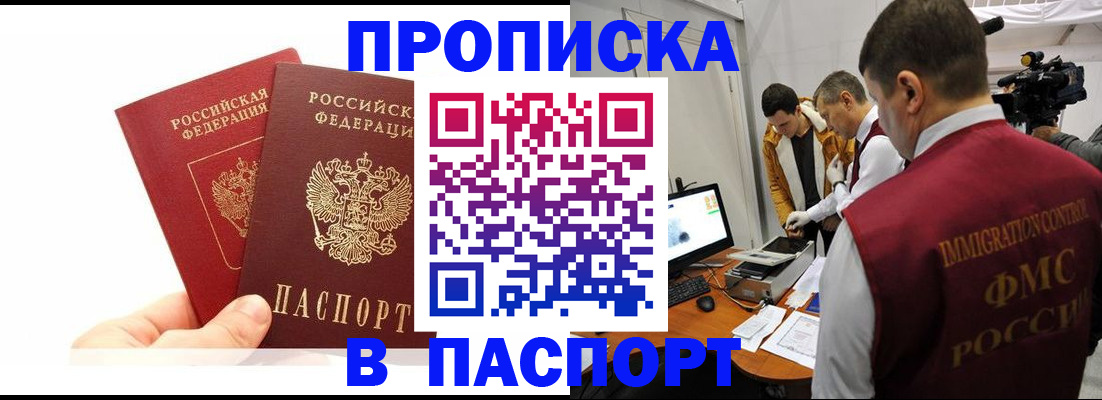 миграционный учет в Славянске-на-Кубани
