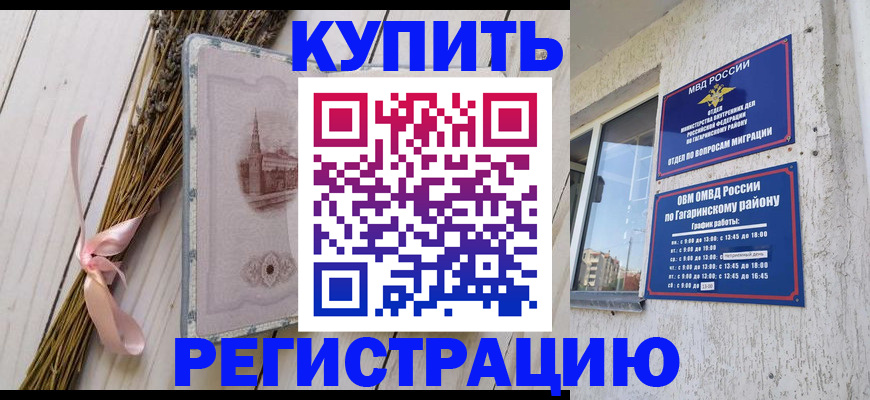найти адрес прописки в Славянске-на-Кубани