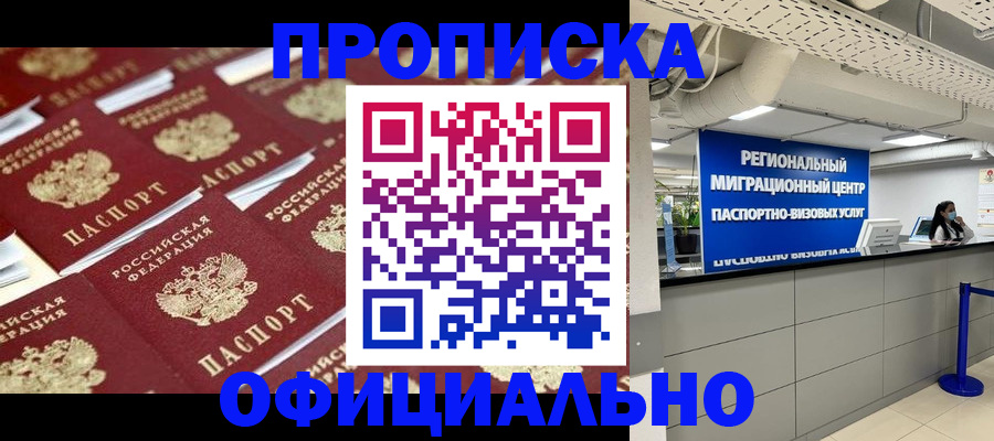 прописка для военкомата в Славянске-на-Кубани