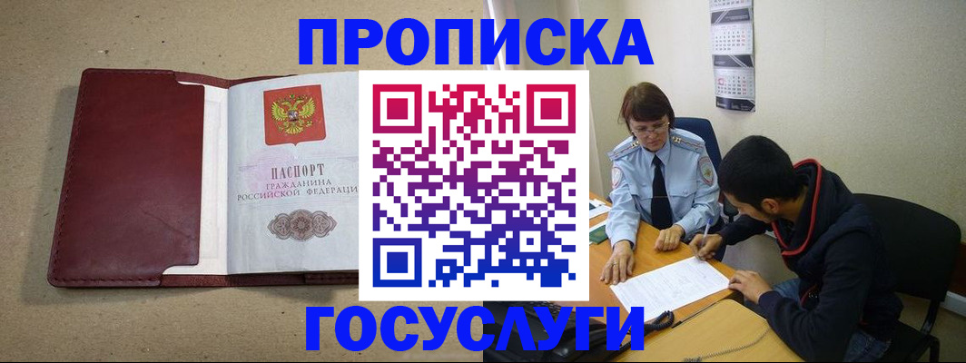 прописка для школы в Славянске-на-Кубани