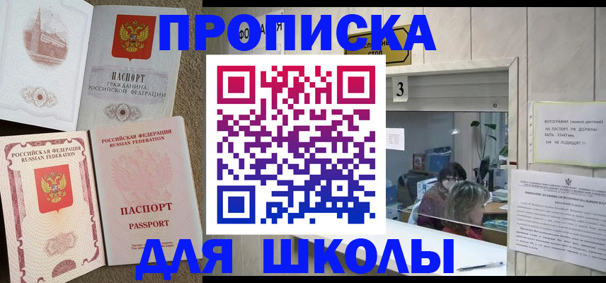 временная регистрация надежно в Славянске-на-Кубани