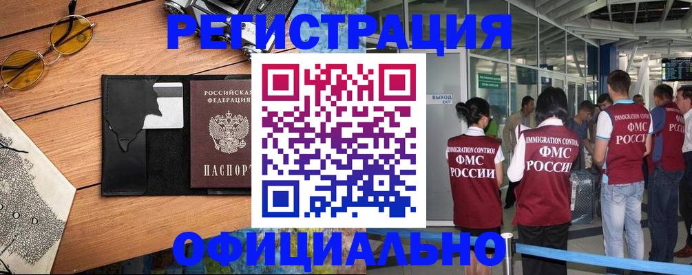 регистрация для школы в Славянске-на-Кубани