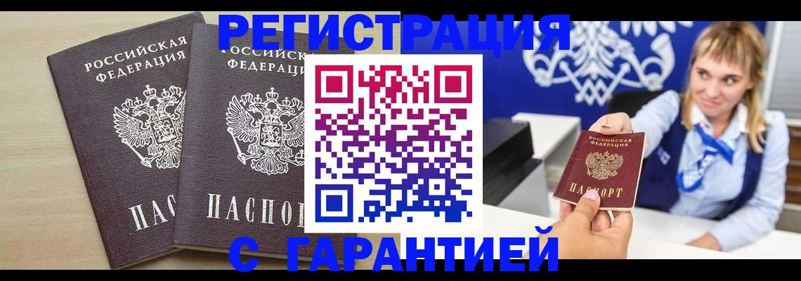 прописка иностранных граждан в Славянске-на-Кубани