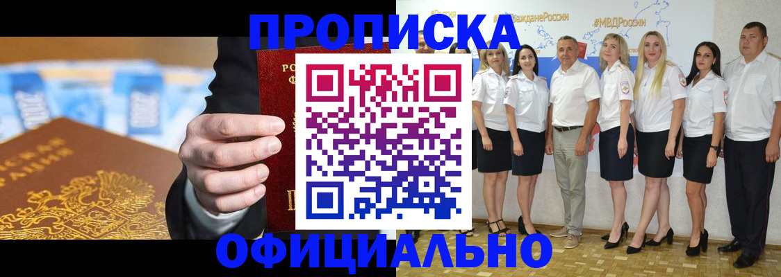 прописка ребенка в Славянске-на-Кубани